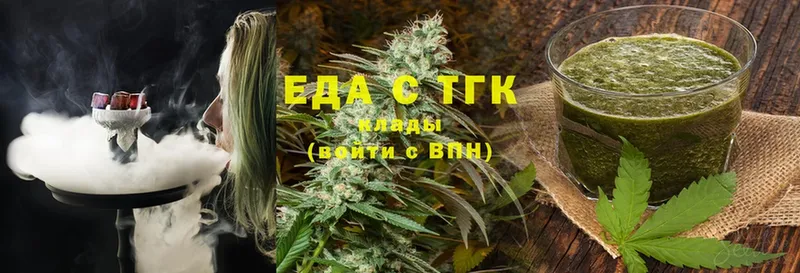 Еда ТГК конопля  Курчатов 