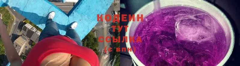 Codein Purple Drank  купить наркотик  ОМГ ОМГ ТОР  Курчатов 